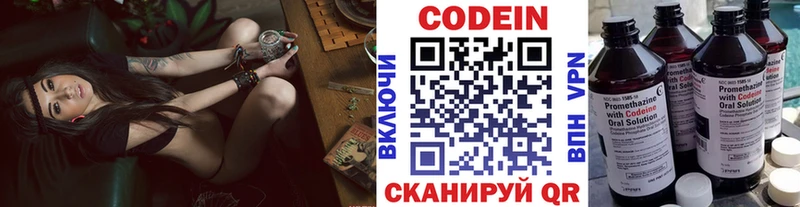 Кодеиновый сироп Lean Purple Drank  где продают   Кедровый 